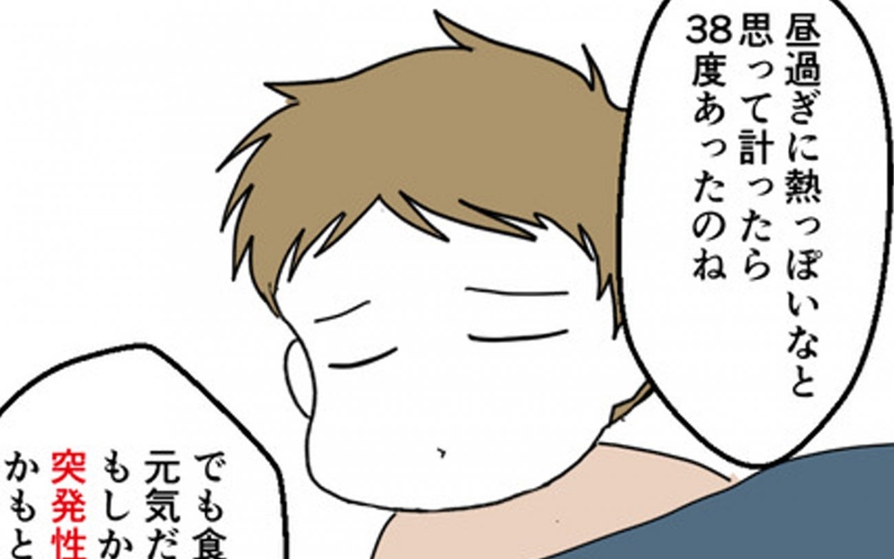 夜中に息子が発熱…ワンオペ家庭に迫られる決断【妻は子の看病中、その頃夫は Vol.2】