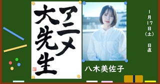 【アニメ大先生】夢と絆が熱を帯びる終盤戦へ『プリンセッション・オーケストラ』
