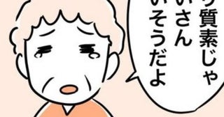 家族葬なのに200万円!?知らないとどんどん加算されていき、費用は想定の4倍に!?知っておきたい葬儀の落とし穴【作者に聞く】
