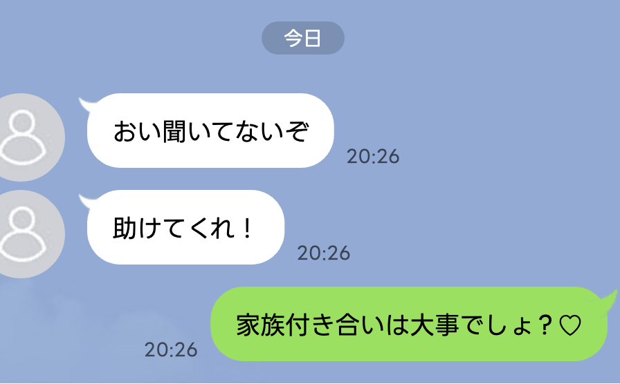 夫「ニートは義妹の子を預かれ」妊婦の妻に命令→妻「OKです♡」後日、妻の作戦で夫が青ざめたワケ！