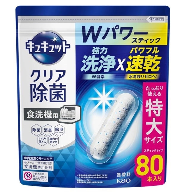 家事効率ぐんとアップ。面倒な計量いらずの【花王】手軽さが魅力のスティック洗剤をAmazonで販売中！今すぐチェックだ！