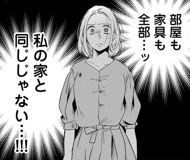 部屋も家具も全部…私の家と同じ！？同名の「リカコ」の家に戦慄／夫には妻が2人います1（2）
