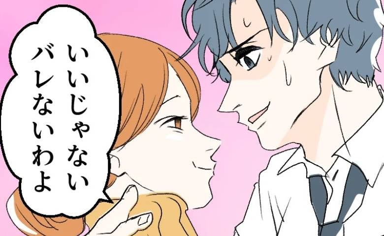 妻の出張中、高熱の息子を放って不倫相手と♡誘惑に理性を失った夫。自宅で最悪の裏切り＜断れない夫＞