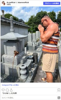 “K-1の番長”バンナ、26年前に亡くなった盟友の命日に偲ぶファンもしみじみ
