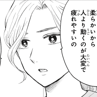 言うことを聞かないダウン症児にイライラ「我儘な子だと思ってた？」先輩の指摘にハッとした