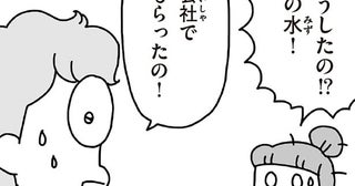 3.11から2週間。断水生活で直面した、食事とトイレの切実な問題／今日、地震がおきたら（22）