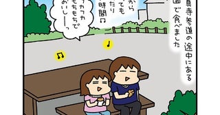 緑美しい九品仏をめざして。松本ぷりっつさん夫婦の東京・自由が丘、スイーツを楽しむ旅