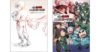 「劇場版 忍たま乱太郎 ドクタケ忍者隊最強の軍師」公式ビジュアルブック＆アニメコミックの重版が決定
