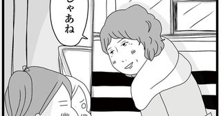 居場所も仕事も連絡先さえも教えてくれない。娘たちを捨て、月に一度だけ会いに来る母