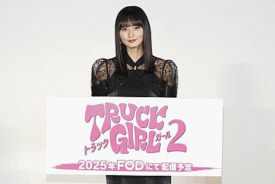 乃木坂46 遠藤さくら、ドラマ『トラックガール』続編決定「シーズン1が終わった時は共演者が楽しくてロスになった」