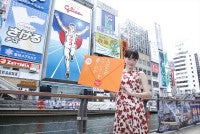 『人はなぜラブレターを書くのか』綾瀬はるかが道頓堀グリコサインにラブレター届ける！大阪で舞台あいさつ実施