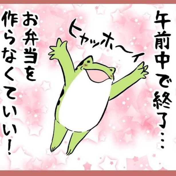 令和の運動会は進化した！徒競走にビデオ判定が導入、競技のネーミングがスゴイ、弁当不要で保護者の負担軽減！【作者に聞く】