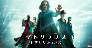 「マトリックス」シリーズ全4作、「BS10プレミアム」で一挙放送！