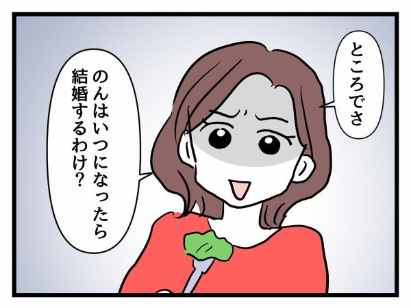 「いつ結婚するの？」妊娠7カ月で幸せ絶頂…独身友人への“余計な一言”が止まらない【私が幸せ教えてあげる Vol.1】