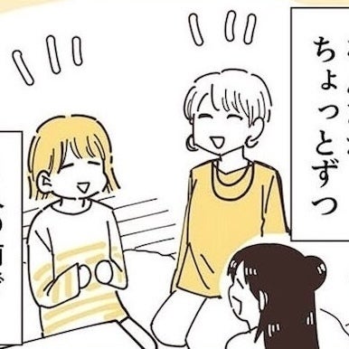 ママ友と仲良くなるために家に招いたら、新たな地獄がはじまった