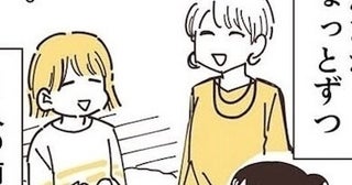 ママ友と仲良くなるために家に招いたら、新たな地獄がはじまった