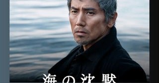 本木雅弘が孤高の芸術家を熱演する『海の沈黙』がNetflix TOP10で第3位！