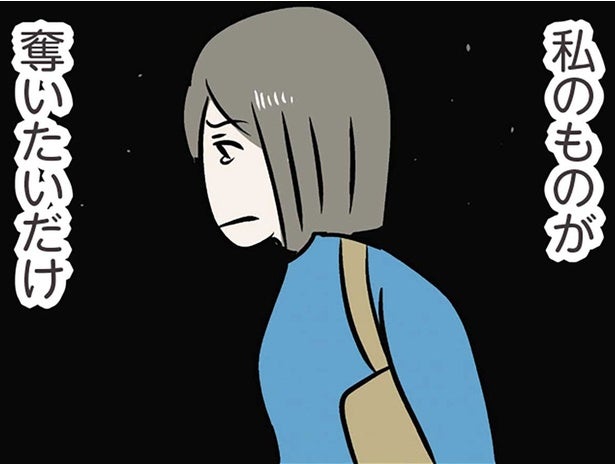 「私の人生から追い出したい」姉の婚約者ですら誘惑した妹が許せない／世界で一番嫌いな女（45）