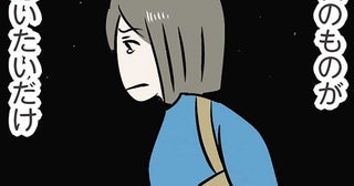 「私の人生から追い出したい」姉の婚約者ですら誘惑した妹が許せない／世界で一番嫌いな女（45）