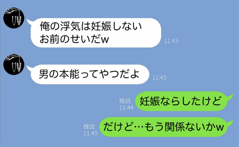 不倫夫「妊娠しないお前が悪い！」私「もうしてるけど？」→形勢逆転！？身勝手な夫の末路