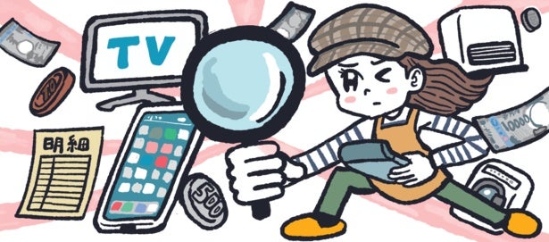 家計整理の第一歩！まず見直したい「通信費」をすっきり減らすコツ