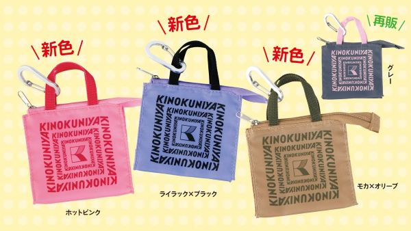 紀ノ国屋「ミニミニバッグ」に新色が登場手のひらサイズがかわいい注目4カラー