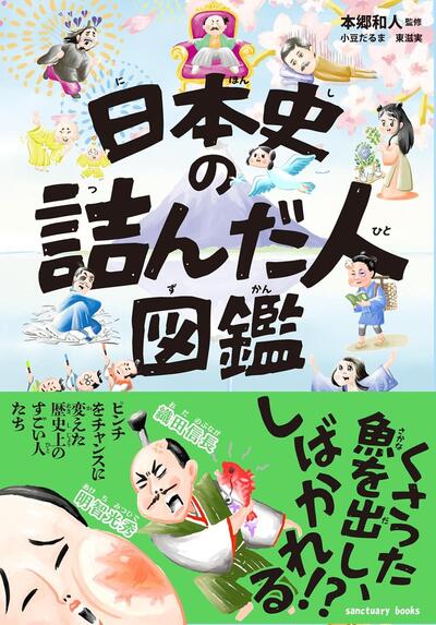 紫式部は"キャラ変"で宮仕えを乗り切った？歴史上の人物に学ぶ「詰んだ」ときの大逆転術