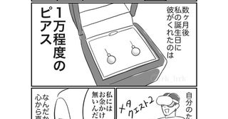 顔面にある程度課金すると、顔よりもスタイルがいい方が強いと気付く。が、真の王者はスタイルよりもまさかのアレ…？／ゐさん傑作選
