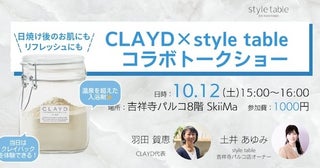 【東京都武蔵野市】CLAYD創始者とstyle table吉祥寺パルコ店 オーナーによるコラボトークショーを開催！