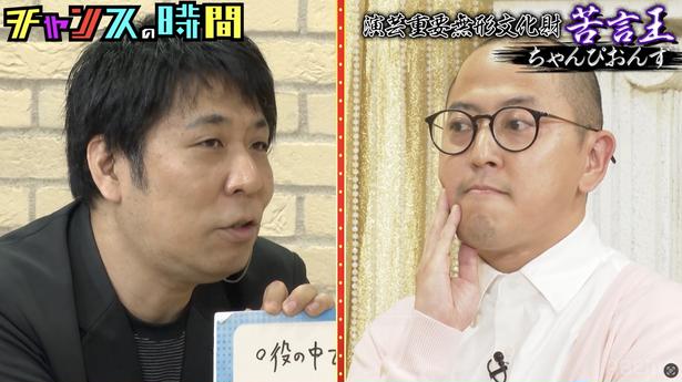パンクブーブー・佐藤「傲慢に見えてしまった」ちゃんぴおんずの本気ネタに辛口評価も、大崎が反論し一触即発の事態に＜チャンスの時間＞