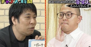 パンクブーブー・佐藤「傲慢に見えてしまった」ちゃんぴおんずの本気ネタに辛口評価も、大崎が反論し一触即発の事態に＜チャンスの時間＞