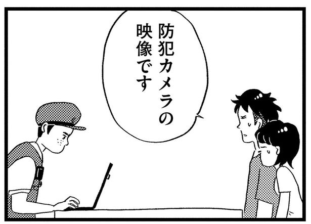 ついに手に入れた証拠映像を持って警察へ！ 事件の犯人は一体誰？／この街の誰かに嫌われています（11）