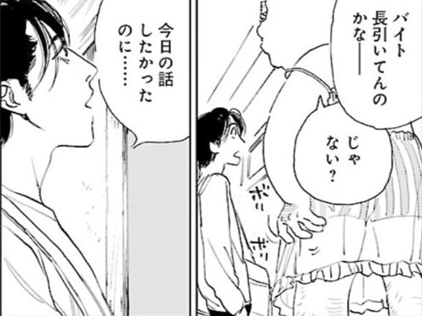 【漫画】劇団に所属しつつ依然バイト生活…。一方、面倒を見ていた天才役者は演技を認められ周囲を魅了していく／ダブル