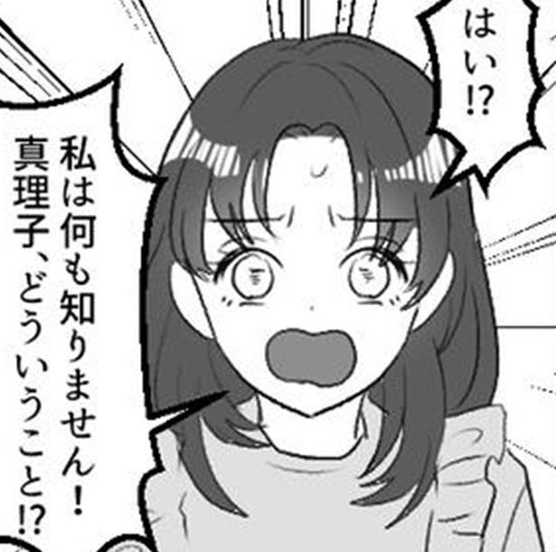 親友の夫「お前が妻の浮気を手伝っていたんだな」→主人公「私は何も知りません！」嘘ついて不倫旅行に行っていた親友の末路【作者に聞く】