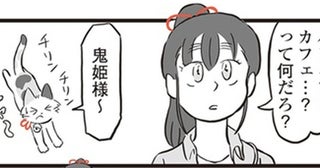 商店街にオープンしたハワイアンカフェ。鬼姫様と弟子はさっそく視察／鬼姫神社通り商店街（5）