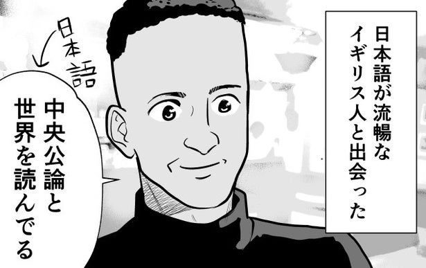 三島由紀夫がきっかけで日本語を習得したイギリス人…“本読まない派”の作者が日本文学を教わる様子に「珍しいパターン」【漫画】