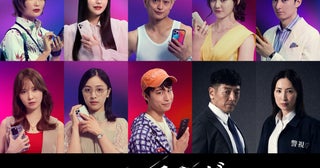 土屋太鳳×佐久間大介「マッチング TRUE LOVE」に真飛聖＆後藤剛範が続投冨手麻妙、塚田僚一、加藤史帆ら初参戦！