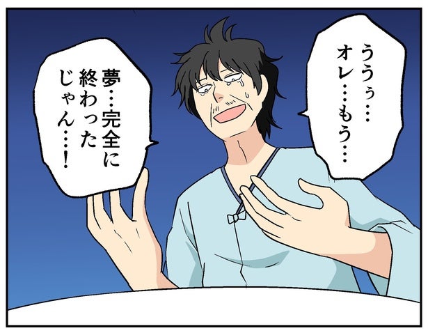 【漫画】“急性アルコール中毒”で20年間眠り続けた主人公が、目覚めて絶望する…同級生のおかげで大きな気付きを得る物語に「胸が熱くなった」と絶賛の声