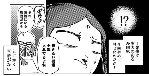 【漫画】漫画製作の課題が手付かず状態だったとき、恩師がくれた容赦のない言葉に涙…「ええ話や…」「良い先生を持ちましたね」の声