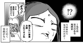 【漫画】漫画製作の課題が手付かず状態だったとき、恩師がくれた容赦のない言葉に涙…「ええ話や…」「良い先生を持ちましたね」の声