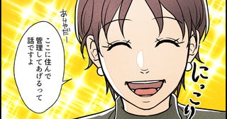 「私が管理してあげますよ？」義妹が空き家になった実家に住み着こうとしている…!? 夫婦の間に亀裂が走るまさかの展開