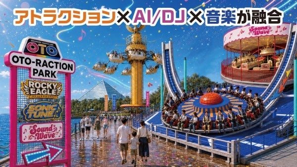 AI・音楽・アトラクションが融合。横浜・八景島シーパラダイスに新エリアがオープン