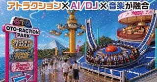 AI・音楽・アトラクションが融合。横浜・八景島シーパラダイスに新エリアがオープン