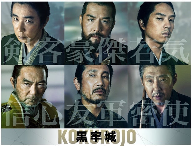 本木雅弘主演「黒牢城」第二弾キャスト解禁“城内のクセあり家臣”にユースケ・サンマリア、坂東龍汰ら
