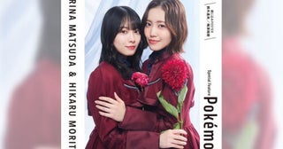 櫻坂46松田里奈＆森田ひかるが表紙・巻頭特集に登場！『GIRLS CONTINUE Vol.13』／バックカバーは鈴木達央