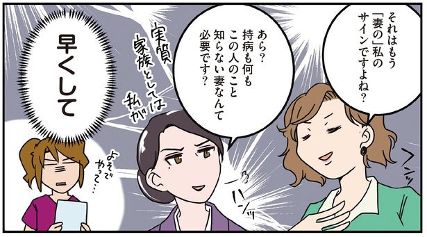 医者が帰りたくなるほどの修羅場。倒れた患者さんを巡って、妻と愛人がバトル!?