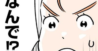 なんで!? 男の改姓を「犠牲」という夫。女は犠牲を払って当たり前なの？／くらやみガールズトーク（12）