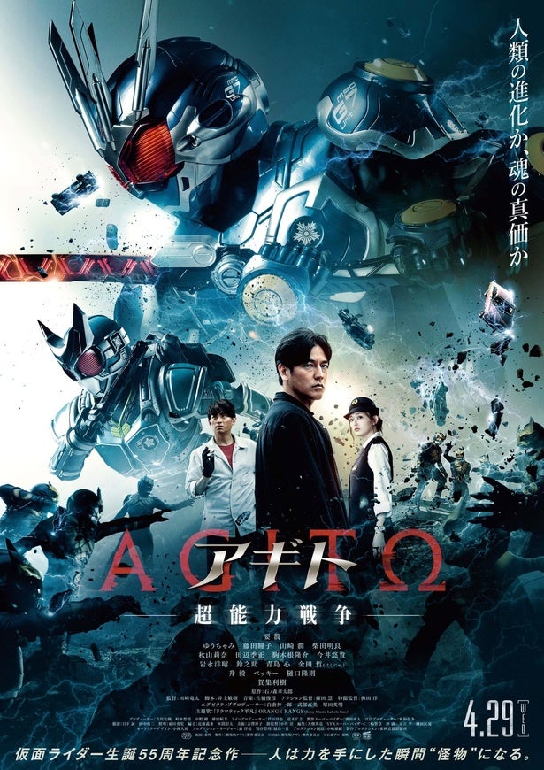 仮面ライダー生誕55周年記念作「アギト—超能力戦争—」予告映像公開要潤が装着する最新装甲服＜G7＞も解禁