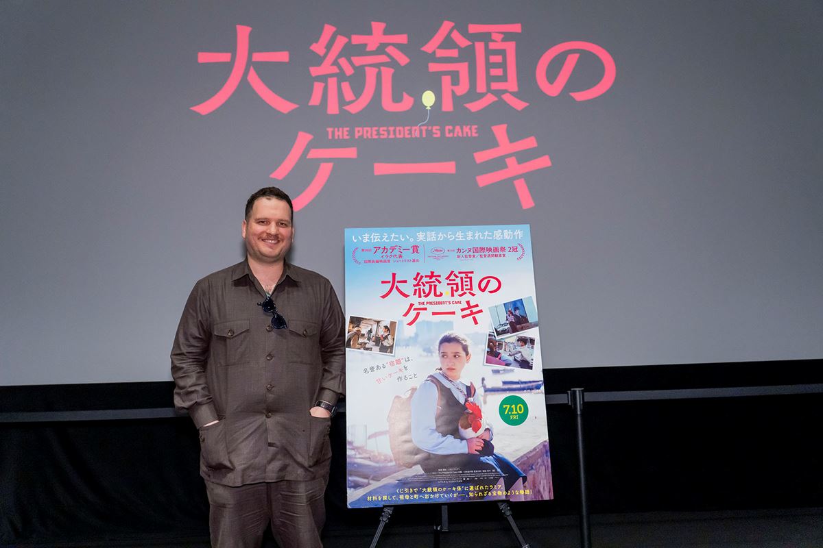 【レポート】映画『大統領のケーキ』カンヌ2冠の監督が来日「数字ではなく人間の物語を描いた」