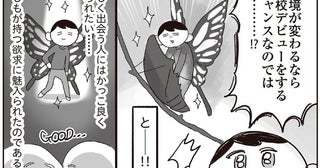 オタク女子の高校デビューの話。当時かっこいいと思って身に着けたアイテムとは